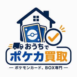おうちでポケカ買取 ロゴ